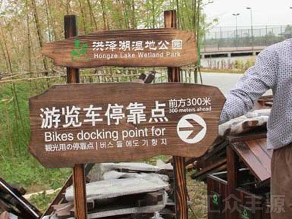 景區(qū)標牌HZFY-JQP11