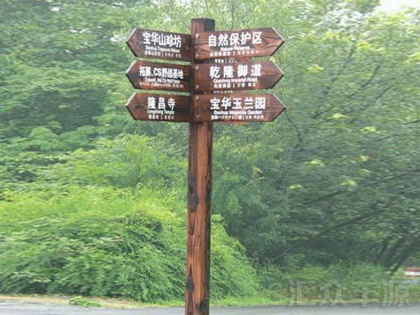 景區(qū)標牌HZFY-JQP12