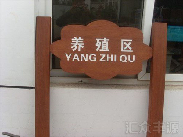 景區(qū)標牌HZFY-JQP24