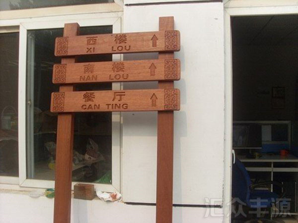 景區(qū)標牌HZFY-JQP26