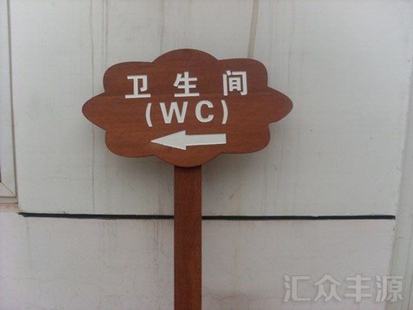 景區(qū)標牌HZFY-JQP27