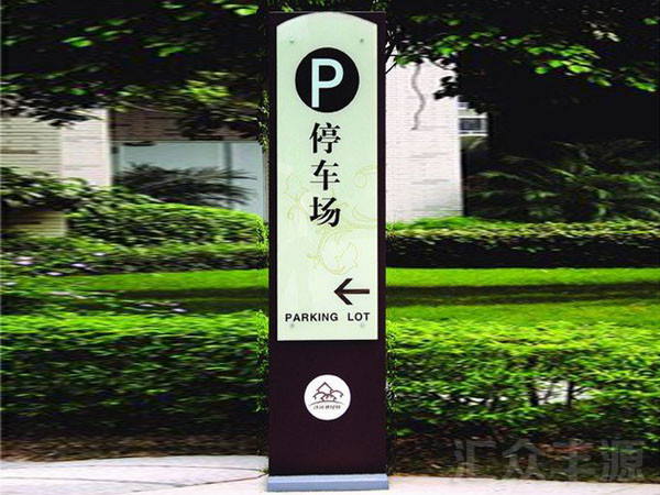 景區(qū)標牌HZFY-JQP30