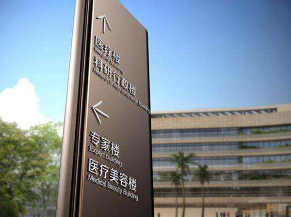 商場標(biāo)識(shí)