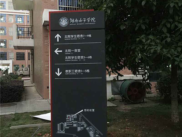 校園標(biāo)識(shí)