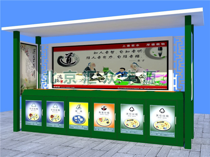 垃圾分類(lèi)亭HZFY-LJT01