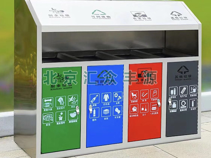 分類垃圾桶圖片